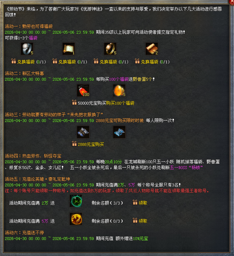 huodong.png