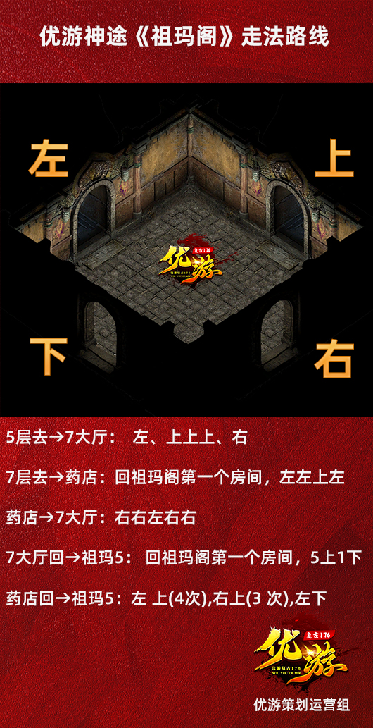 祖玛阁线路图.jpg